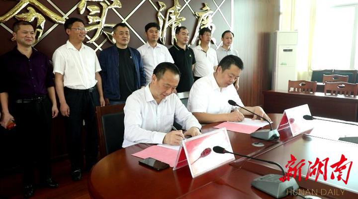产业 | 总投资8亿元光伏发电项目与江华签约