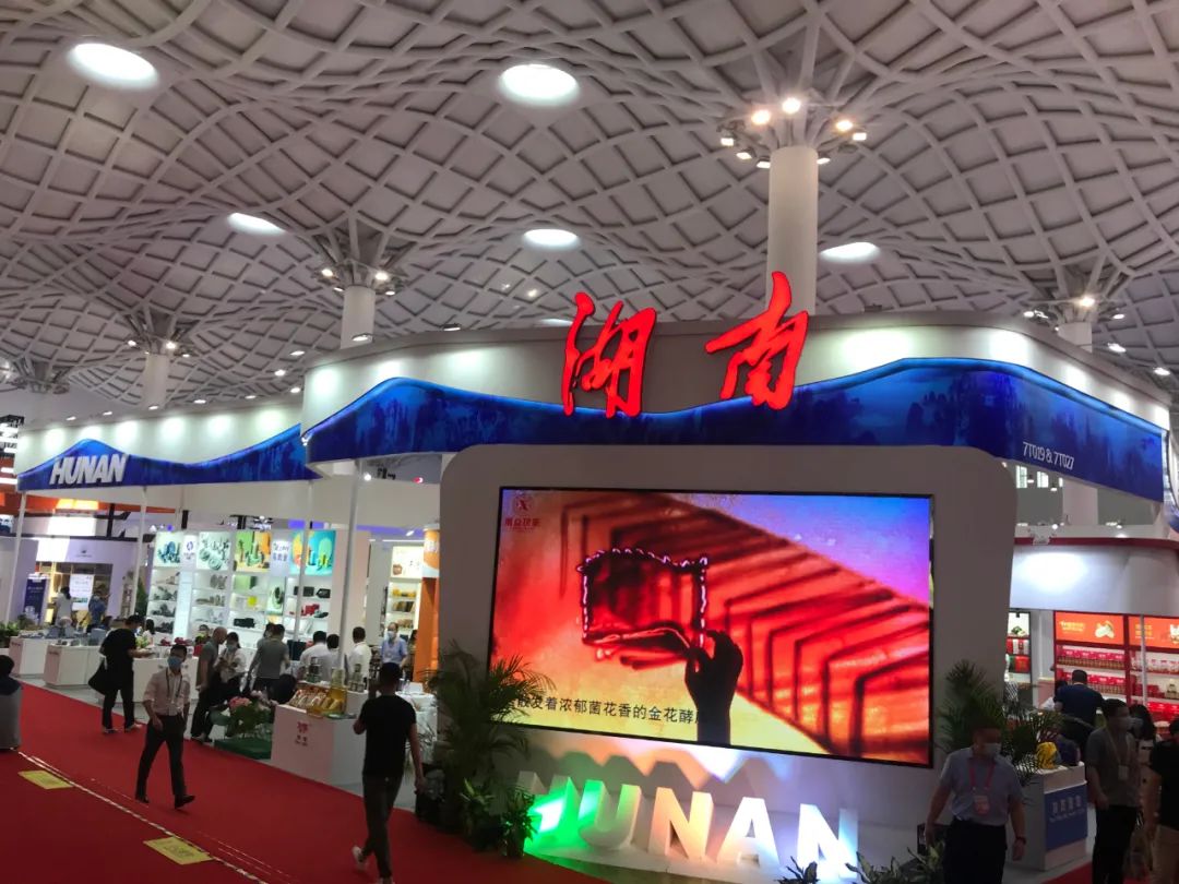 湘益茯茶惊艳亮相首届中国国际消费品博览会并初步达成多项合作