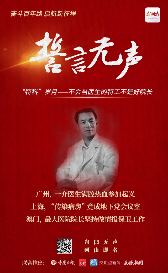 他是隐蔽战线的传奇,为党做了许多成功的"生意—他就是柯麟.