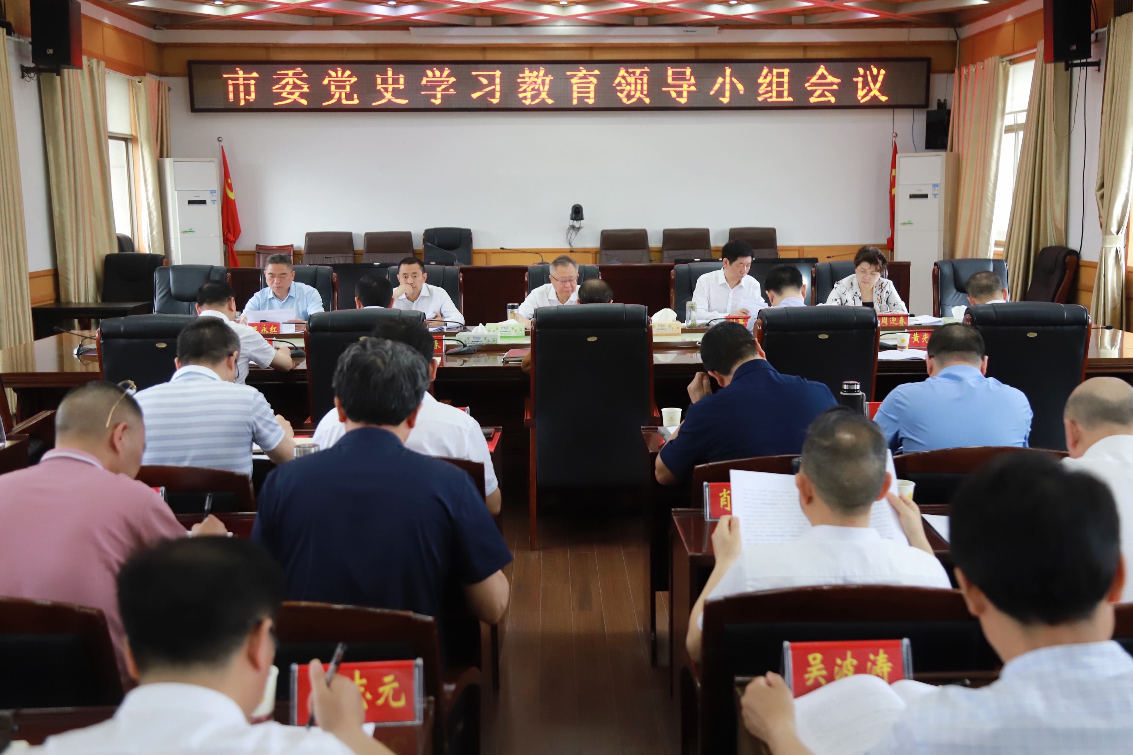 邵阳市委党史学习教育领导小组会议：坚持学党史悟思想办实事开新局 力争树立典型打造样板作出示范