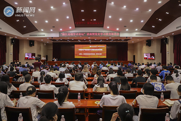 “湘江高端学术论坛”讲座暨党史学习教育报告会在湖南科技大学举行