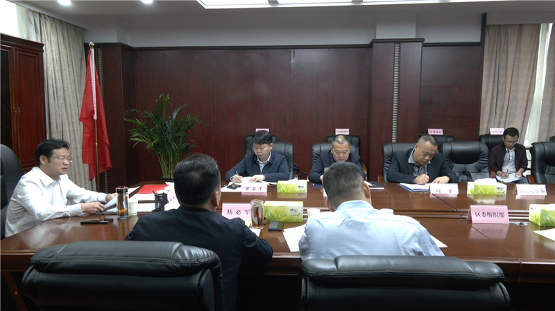 鹤城区委机构编制委员会2021年第2次会议召开