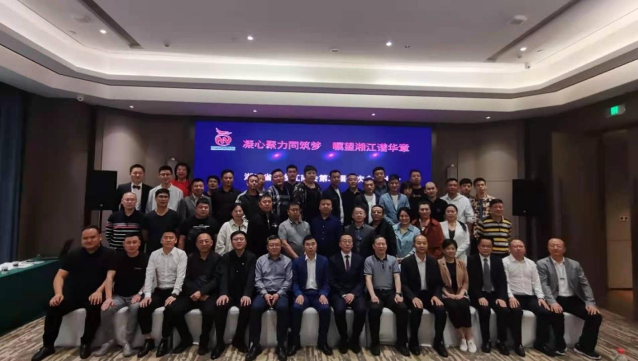 湖南省黑龙江商会第二届一次会员大会在长沙召开