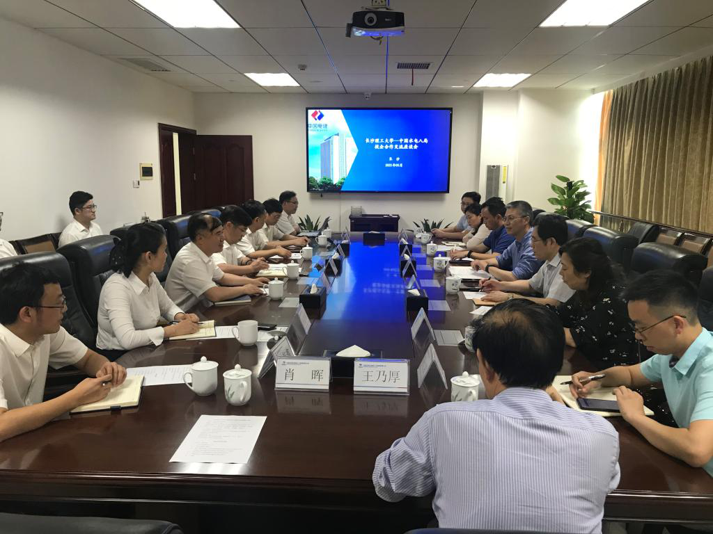 长沙理工大学与中国水电八局洽谈校企合作