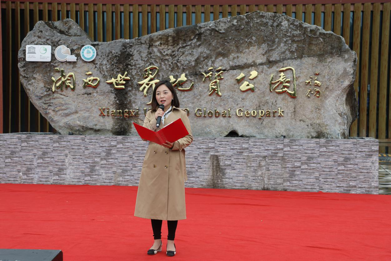 吴文娇对湘西世界地质公园博物馆成为"省级青少年教育