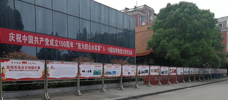 临湘市博物馆举办大型展览活动