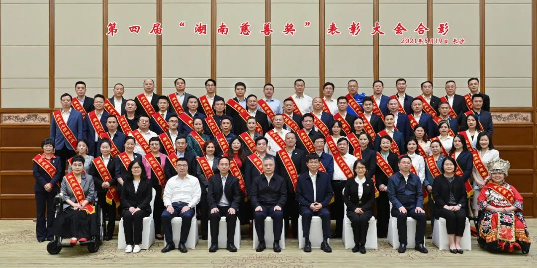 汇聚大爱济苍生丨澳优荣获湖南省慈善领域最高奖项