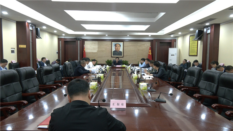 鹤城区委全面深化改革委员会2021年1次会议召开