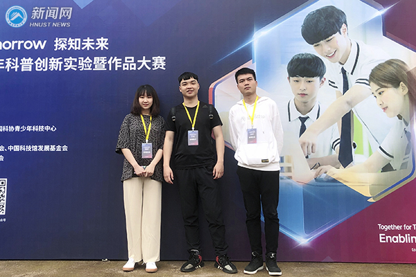 湖南科技大学学子在“第七届全国青年科普创新实验暨作品大赛”湖南赛区获一等奖