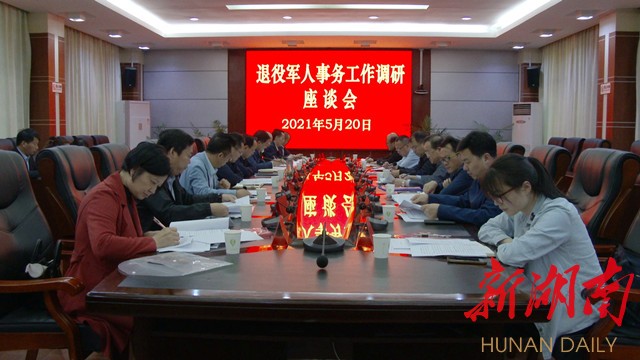 退役军人事务工作,县委副书记张春松,县领导胡东声,杨通朗参加座谈会