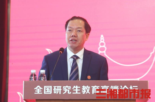 (湖南师范大学校长刘起军)