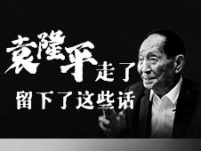 巨星陨落！5月22日13时07分，袁隆平院士逝世