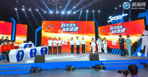湖南科技大学研究生夺得湖南省第二届全民健身知识大赛总冠军