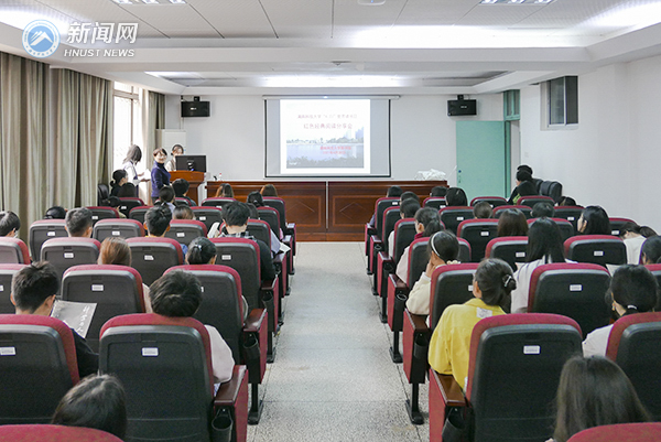 湖南科技大学举办红色经典阅读分享会