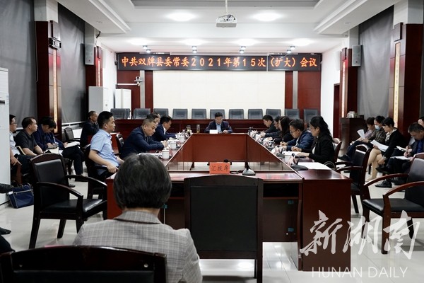 张建坤主持召开2021年第15次县委常委（扩大）会议