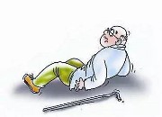 65歲以上老人 防范“最后一跤”