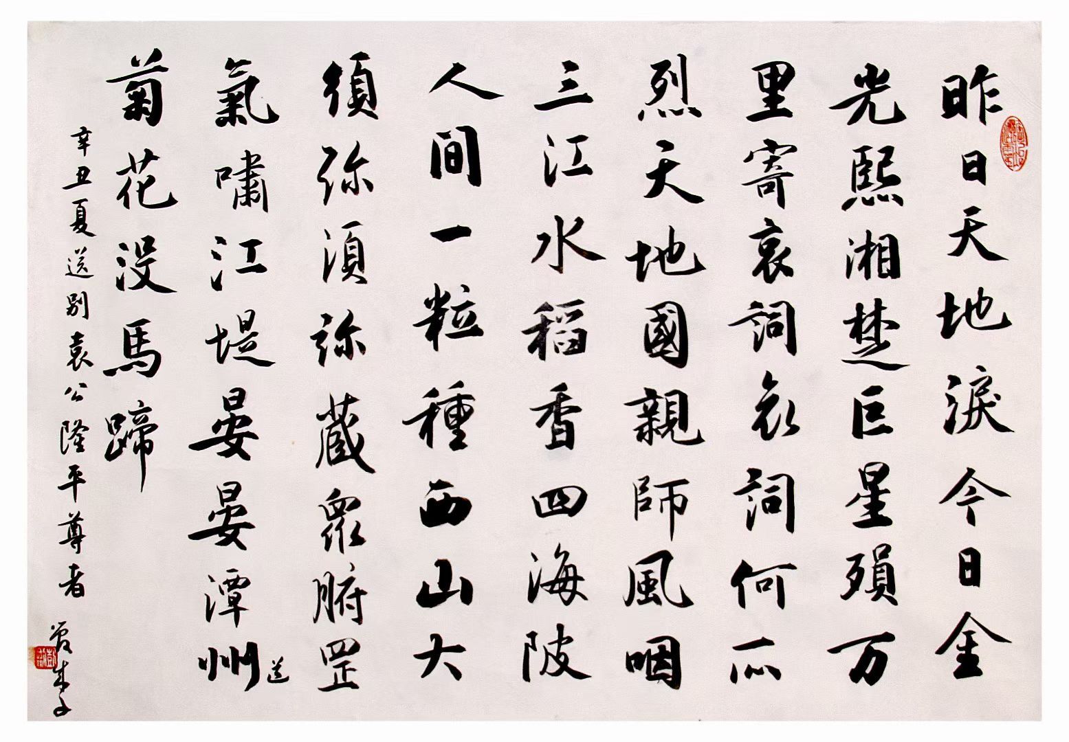 【红尘小笺】辛丑夏送别袁公隆平尊者