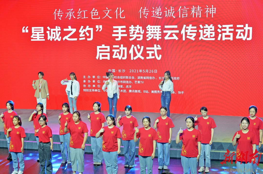 启动仪式现场。 湖南日报·新湖南客户端记者 李健 摄