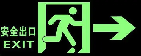 "安全出口"指示牌中的小绿人,叫"皮特托先生"费用:免费地点:龙湖长沙