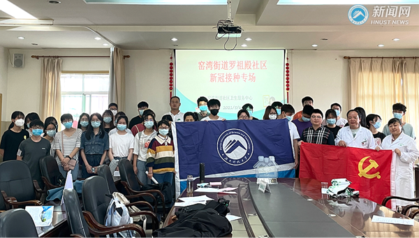 湖南科技大学数学与计算科学学院联合社区助力师生完成疫苗补种