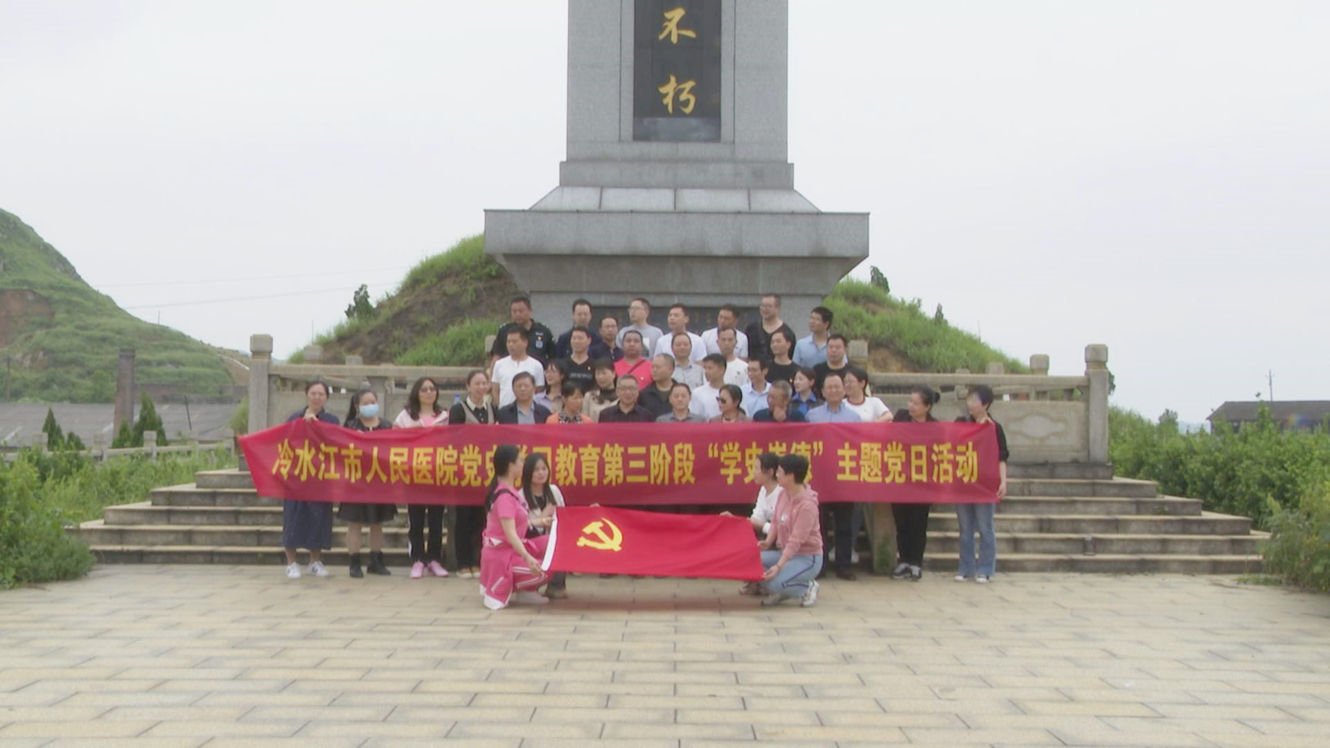 冷水江市人民醫(yī)院開展“學(xué)史崇德”主題教育活動