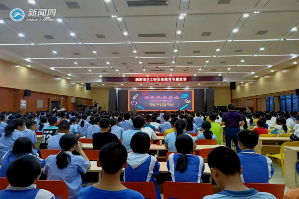 湖南科技大学法律协会法治宣讲团为湘潭市中学生作“拒绝校园欺凌”普法宣讲
