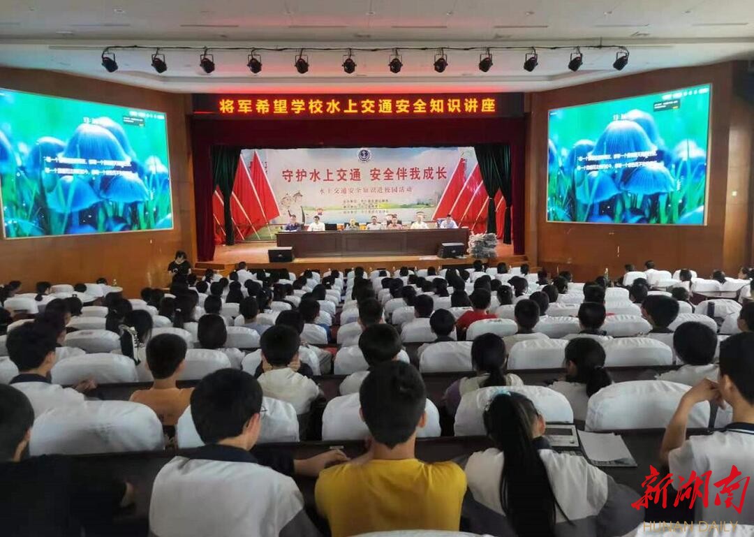 县交通运输局联合教育局,应急管理局在该县长寿镇将军希望学校开展"