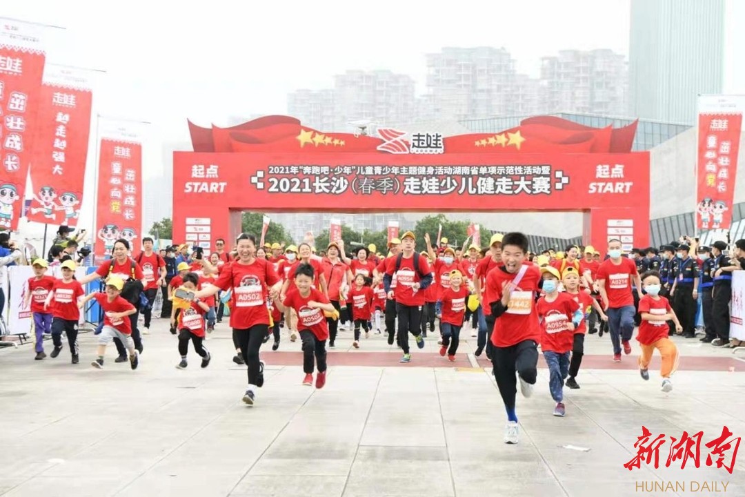 奔跑吧，少年！长沙万人“遛娃”15公里