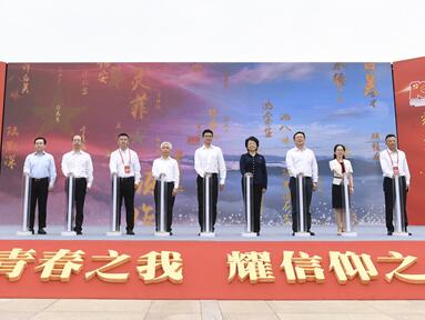 “以青春之我 耀信仰之光” 全网重大主题宣传活动启动