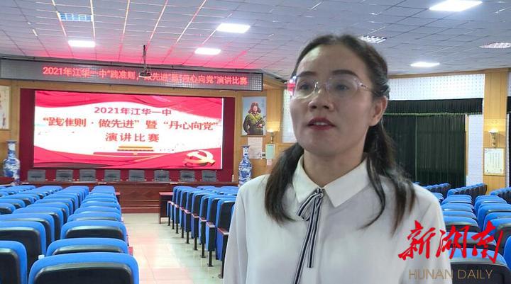 校园 | 江华一中举办教师演讲比赛