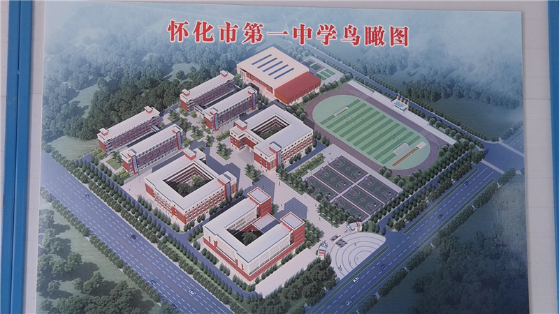 向秀亮调研怀化市一中异地新建项目建设