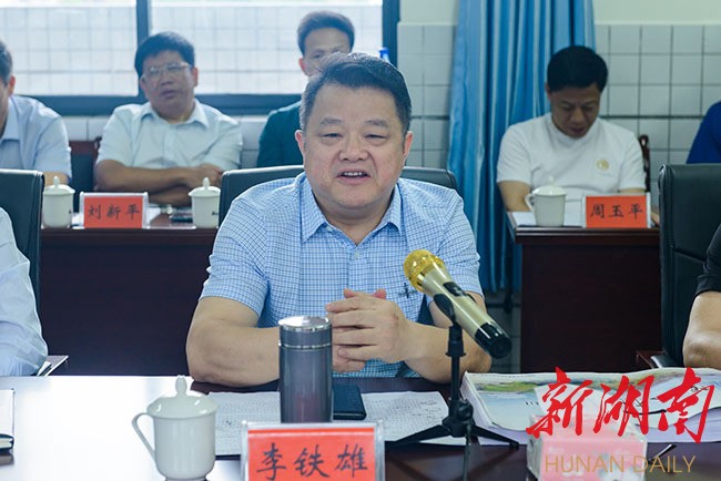 (李铁雄出席座谈会)