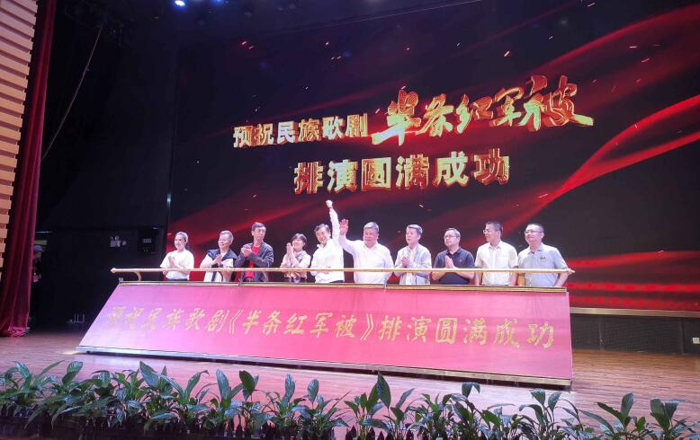 湖南日报丨民族歌剧《半条红军被》将于7月上旬首演