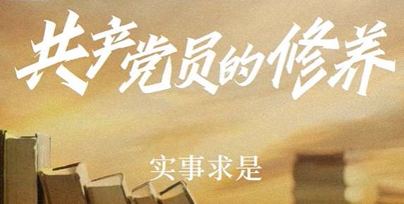 百集微纪录·红色档案｜毛泽东用自己的革命经历告诉全党 什么是“实事求是”