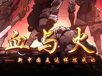 血与火：新中国是这样炼成的｜第6集《霹雳一声暴动》