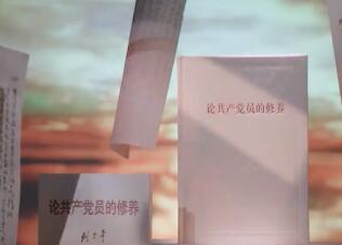 百集微纪录·红色档案丨刘少奇的一份演讲提纲 成了共产党员的必读之书