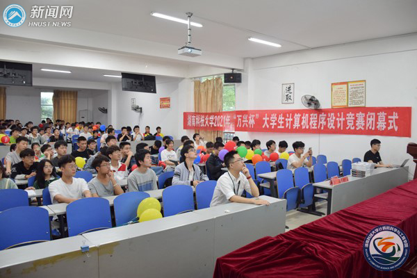 “万兴杯”大学生计算机程序设计竞赛在湖南科技大学圆满落幕