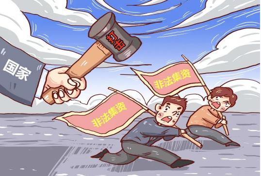 @桂东人，这份防范非法集资“宝典”请查收！