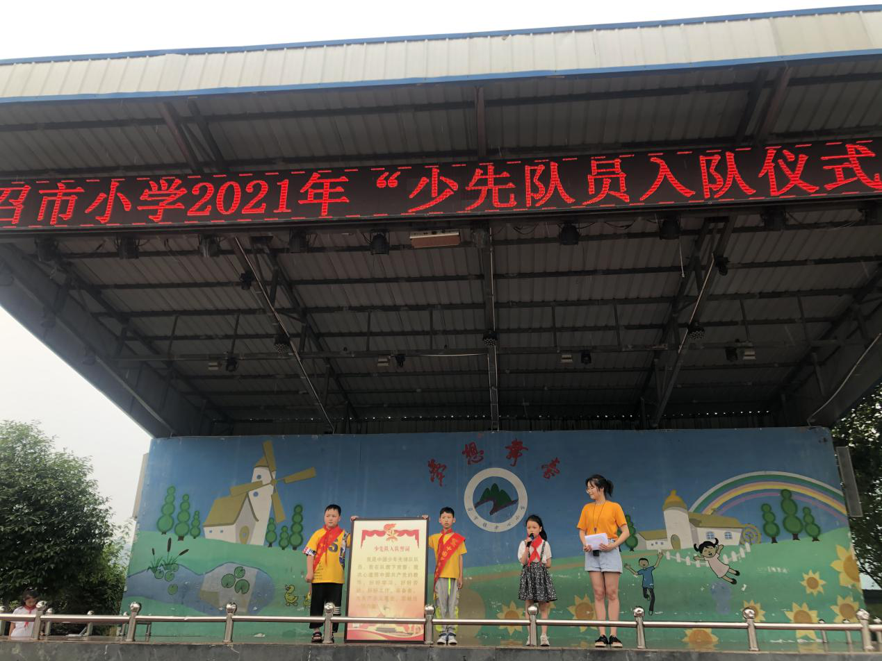 争做新时代好队员——龙山县召市小学举行少先队员入队仪式