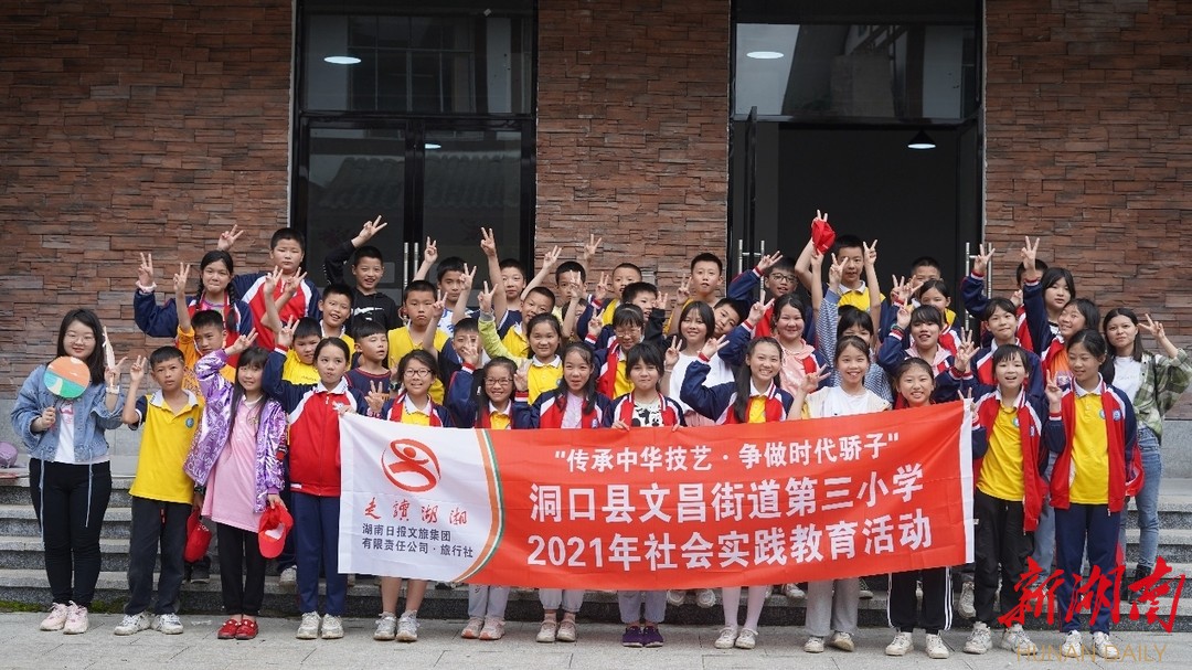 技艺·争做时代骄子——洞口县文昌街道第三小学开展白水洞研学之旅