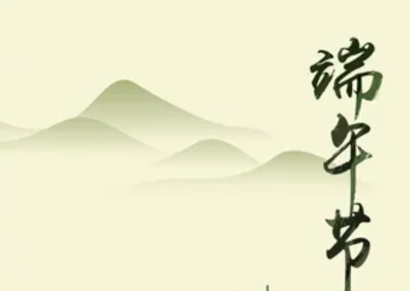 30首端午诗词，感受古人笔下诗情逸韵的端午！