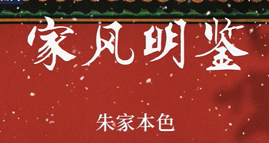 百集微纪录·红色档案丨母亲这样教育朱德 朱德也这样教育子女
