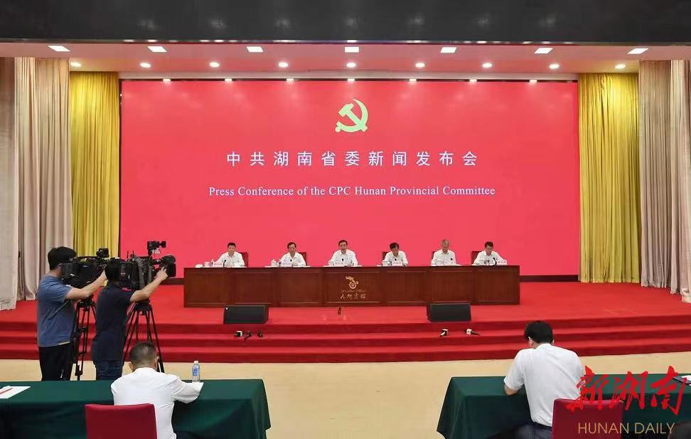 守住一颗心，办好一件事——中共湖南省委新闻发布会快评②