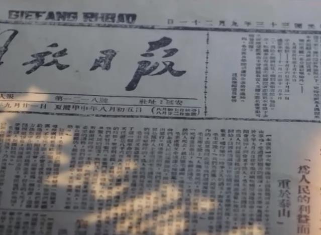 《红色档案》 第四集 为人民服务