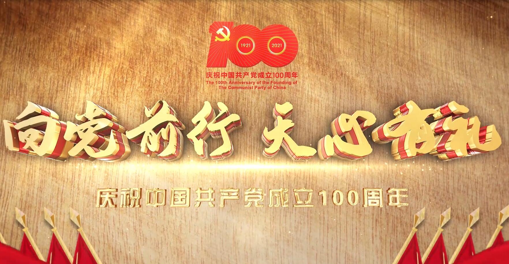 向党前行 天心有礼丨党建领航聚合力 魅力南托谱新篇
