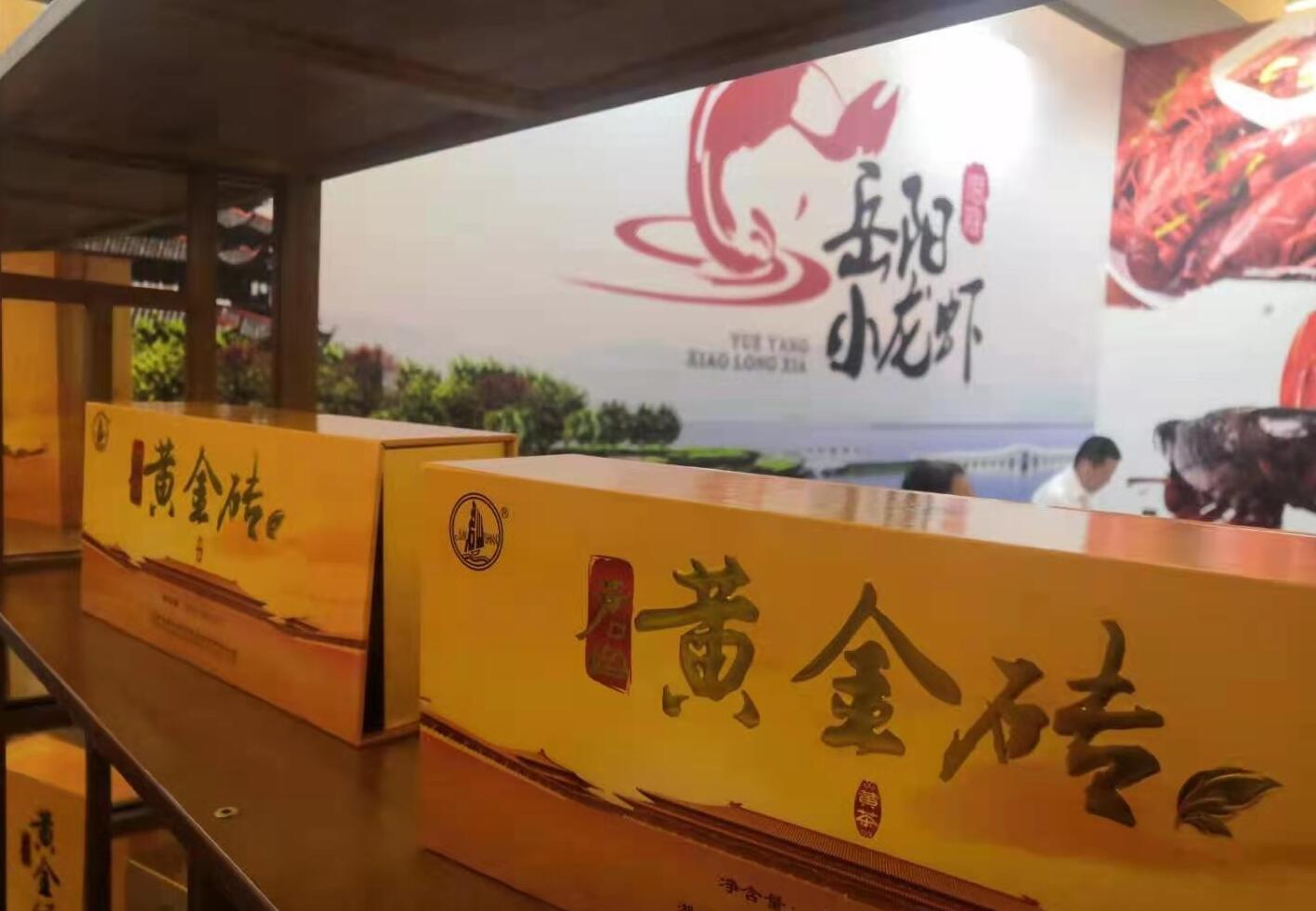“岳阳黄茶”“岳阳小龙虾”在上海受热捧