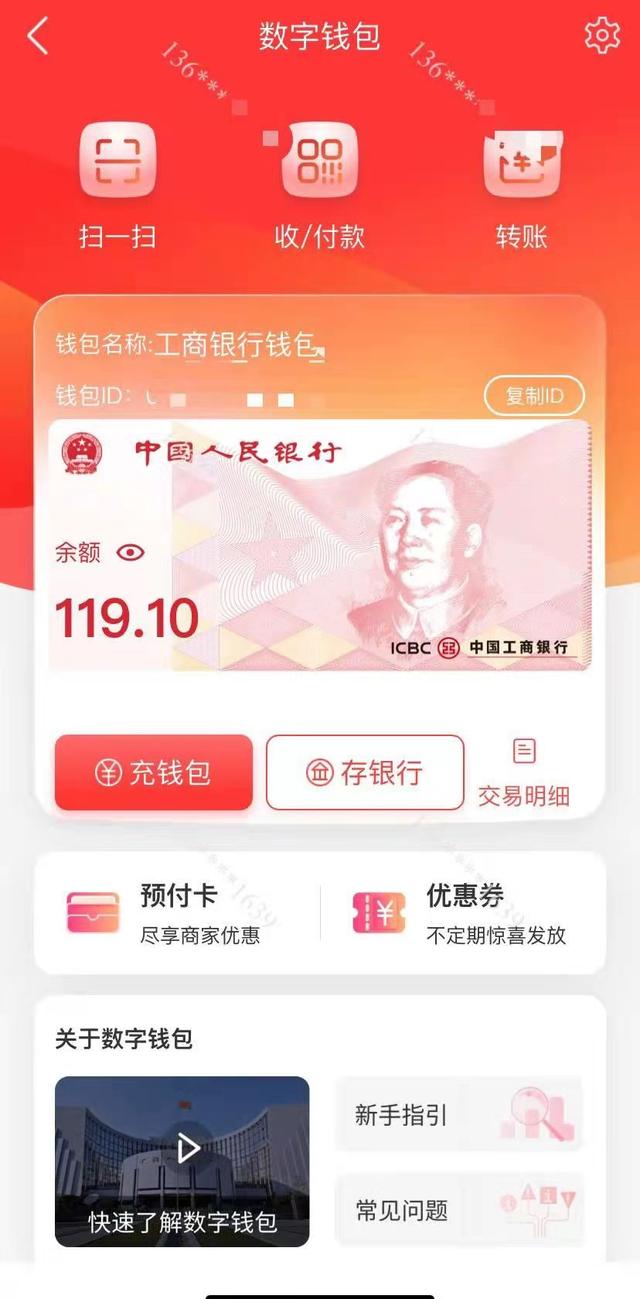 中国电子钞票图片图片