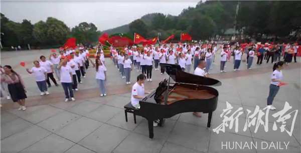 韶山：伟人故里歌曲亮  千人快闪颂党恩