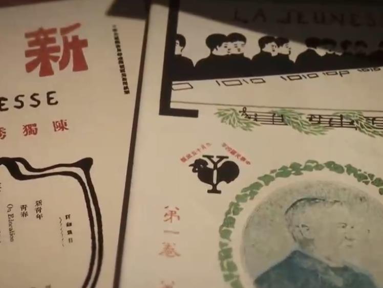 大型文献专题片《敢教日月换新天》第一集《开天辟地》