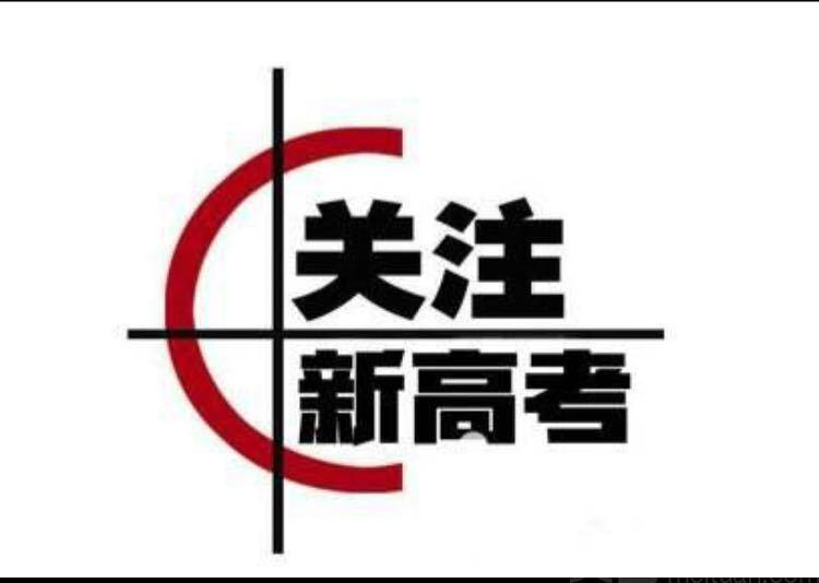 2021高考招生問答④|藝術(shù)類考生，請(qǐng)注意這些事項(xiàng)